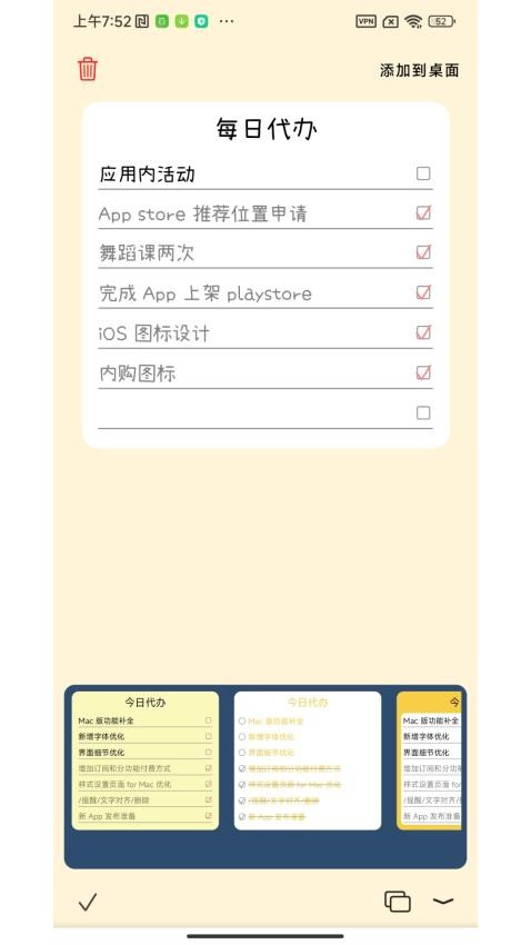 桌面便签app截图2