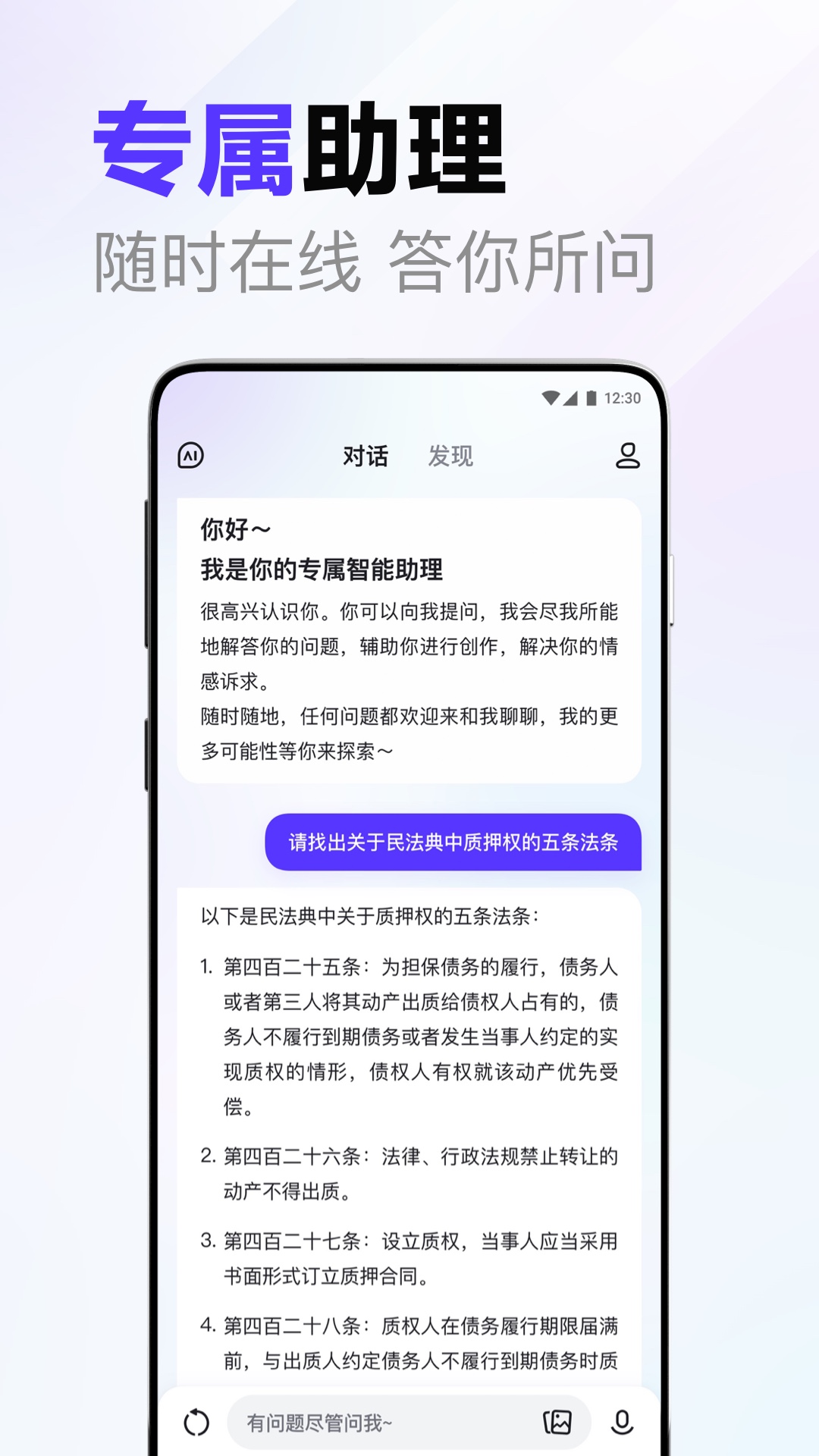 文心一言手机版截图1