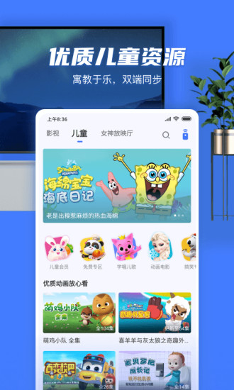 小米电视助手app截图2