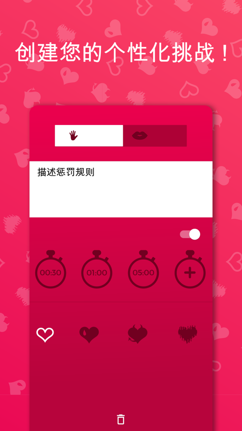 LOVEGAME爱情游戏(Couple Game)截图2