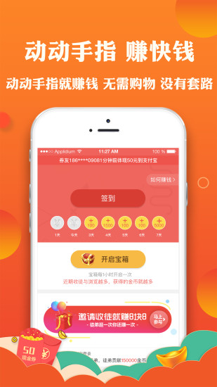 省钱大师最新版截图2