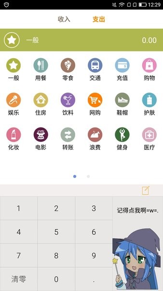 新报跑狗手机版截图1