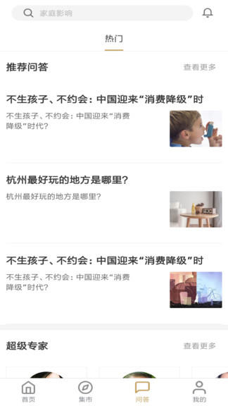 快抱网手机版截图1