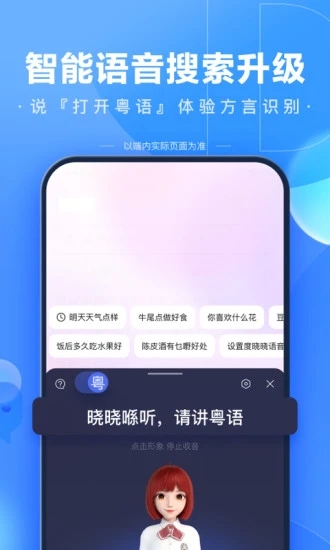 度娘app官方(手机百度)下载截图4
