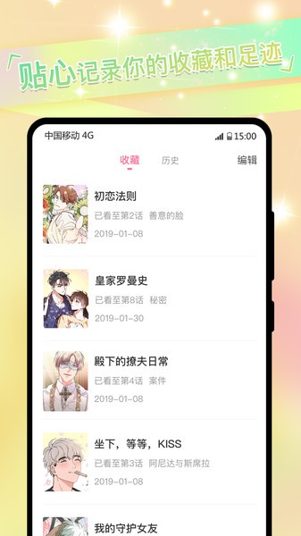 免耽漫画最新版截图1