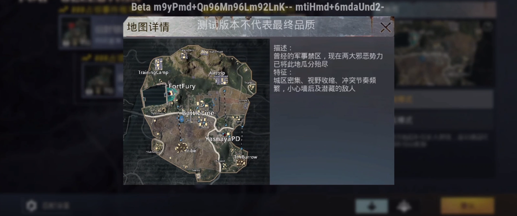 pubg体验服测试版(BETA PUBG MOBILE)截图3