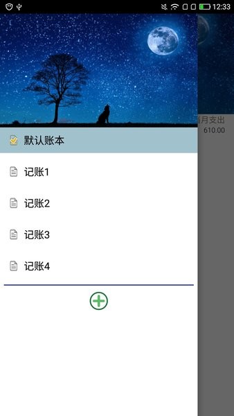 新报跑狗手机版截图2