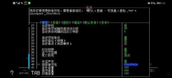 cdda大灾变汉化版(cataclysm dda)截图1