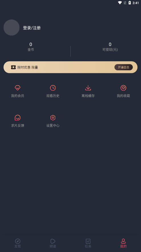 横风动漫app官方下载最新版截图3