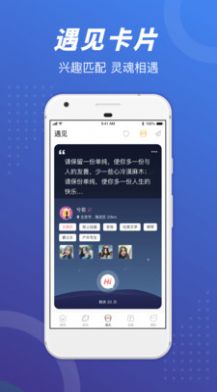 负能靓垃圾桶app截图3