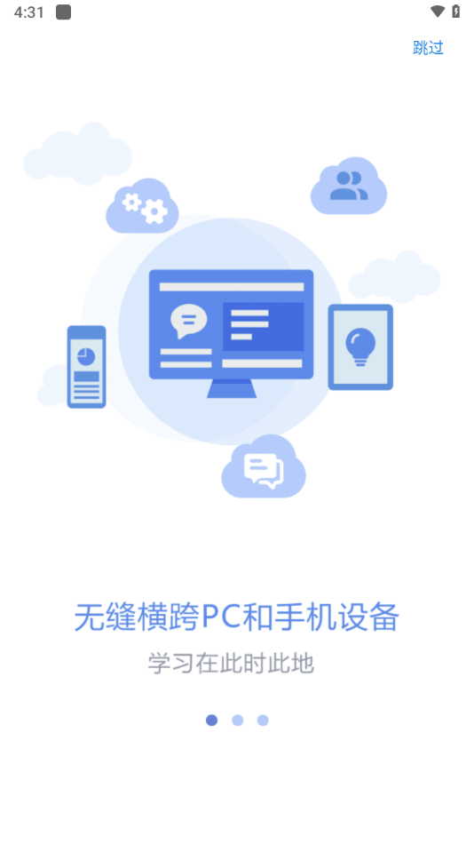 课程伴侣app官方下载最新版截图3