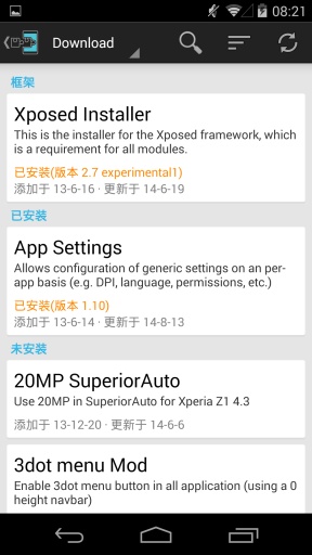 xposed框架官方中文版2024(xposed installer)截图3