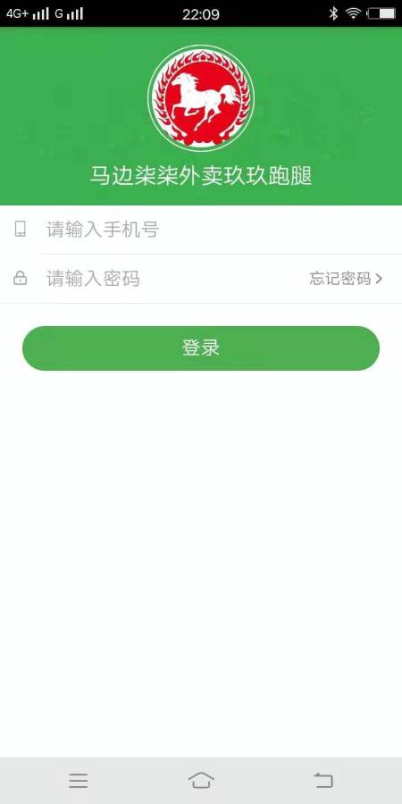 柒柒外卖配送截图1