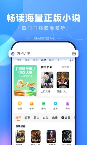 度娘app官方(手机百度)下载截图5