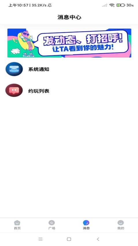 蜜搭app截图1