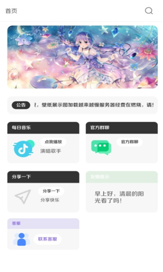 酷软壁纸2024最新版截图2