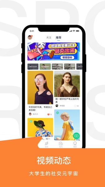 运动世界校园最新版截图3