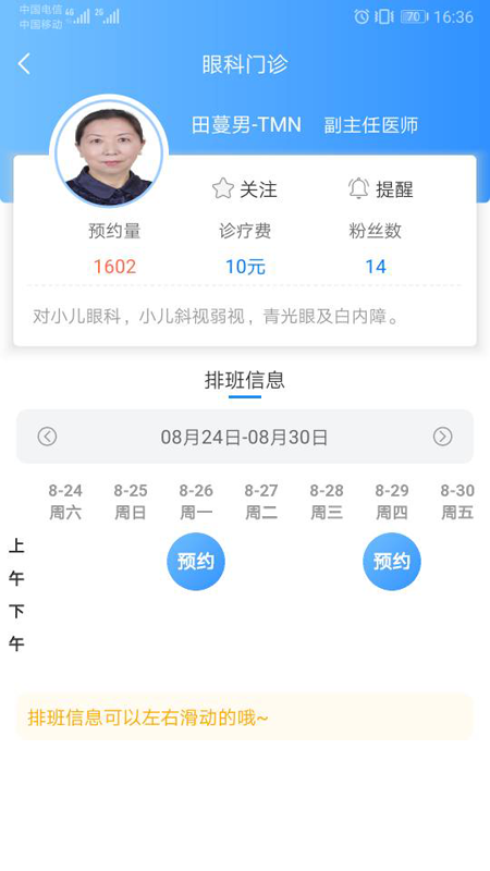 健康甘肃app官方版下载截图2