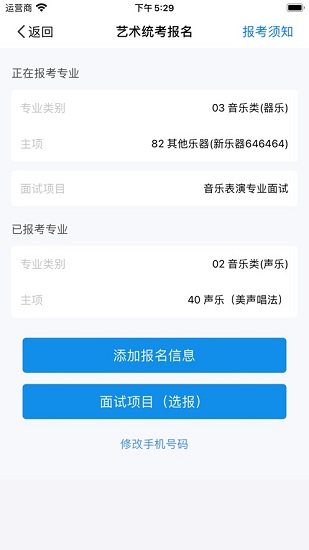 潇湘高考app官方截图2