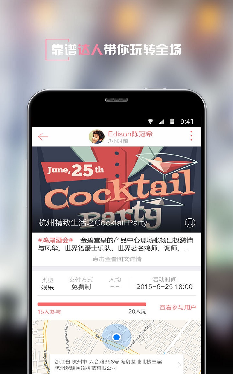 多聚APP下载截图3