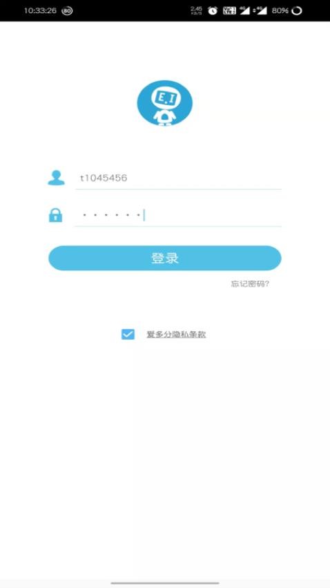 爱多分教师端app截图3