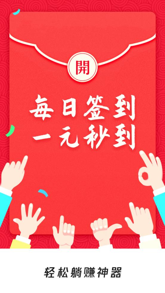 负能靓垃圾桶app截图2