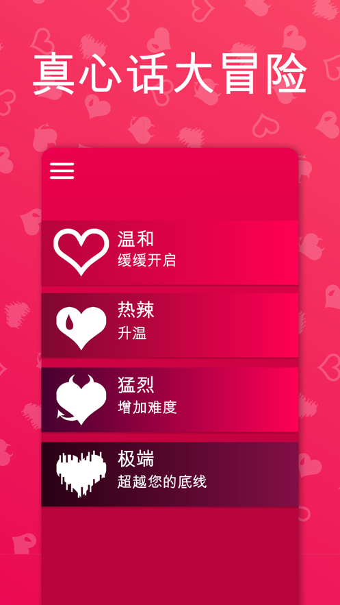 LOVEGAME爱情游戏(Couple Game)截图3