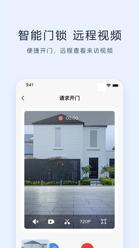 VLink智能生活APP免费版截图2