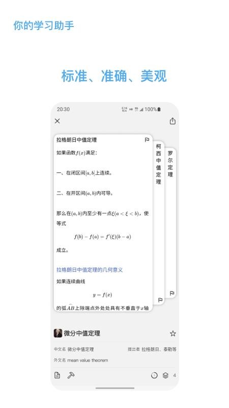 知道app截图1