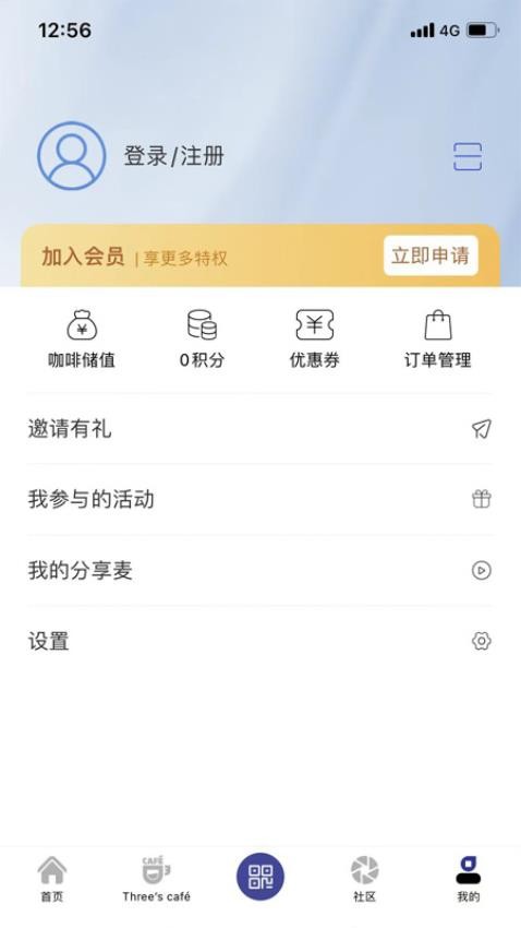 三人行APP截图4