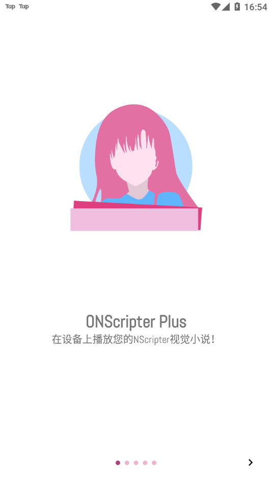 ONS模拟器增强版下载(ONScripter Plus)截图1