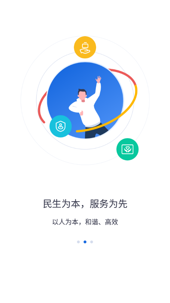 河北人社app养老认证下载截图3