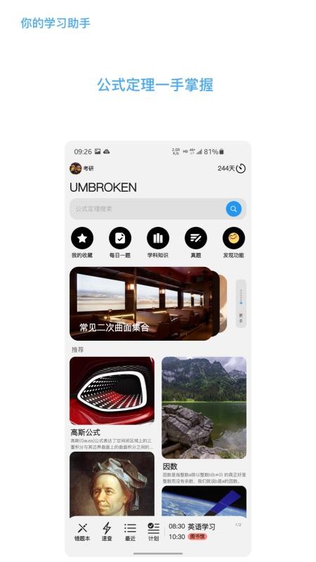 知道app截图4