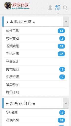 i3综合社区app截图1