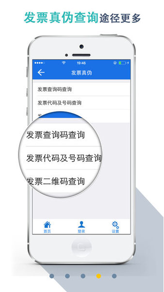 湖北地税app截图3