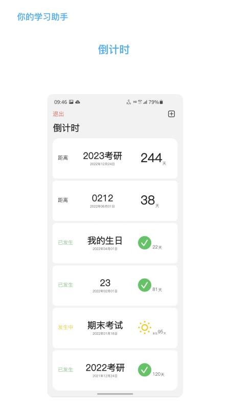 知道app截图3