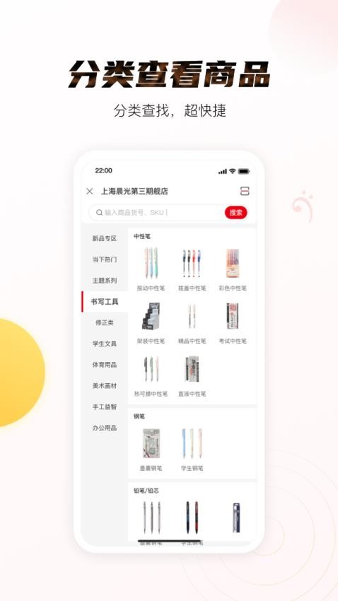 晨光聚宝盆APP截图3