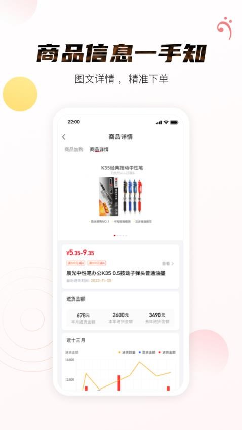 晨光聚宝盆APP截图4