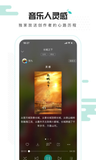5sing原创音乐基地app截图3