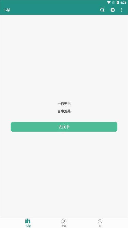 书海app截图1