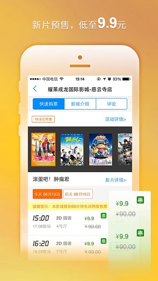 扣电影App下载截图1