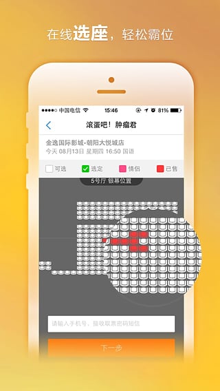 扣电影App下载截图3