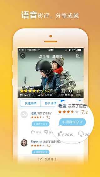 扣电影App下载截图4