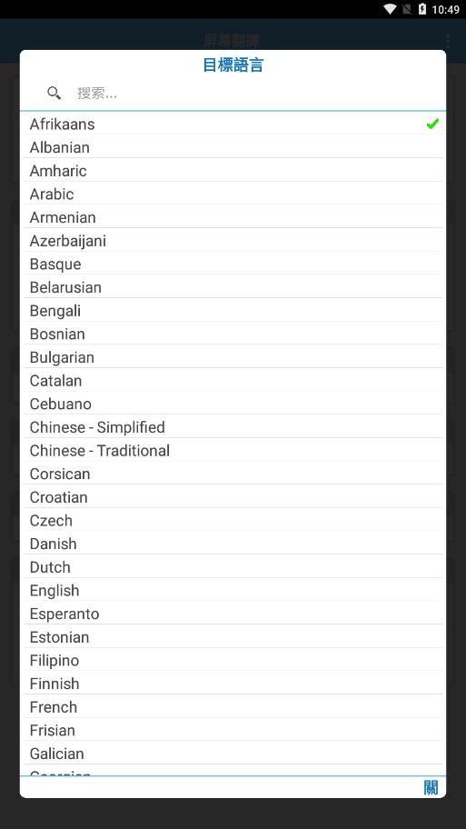 Screen Translate中文版下载截图2