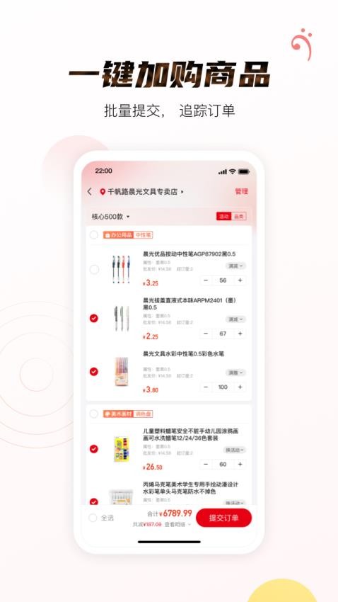 晨光聚宝盆APP截图2