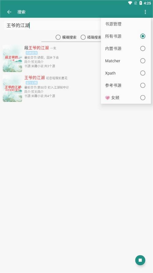 书海app截图3