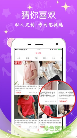 淘精品手机版截图4