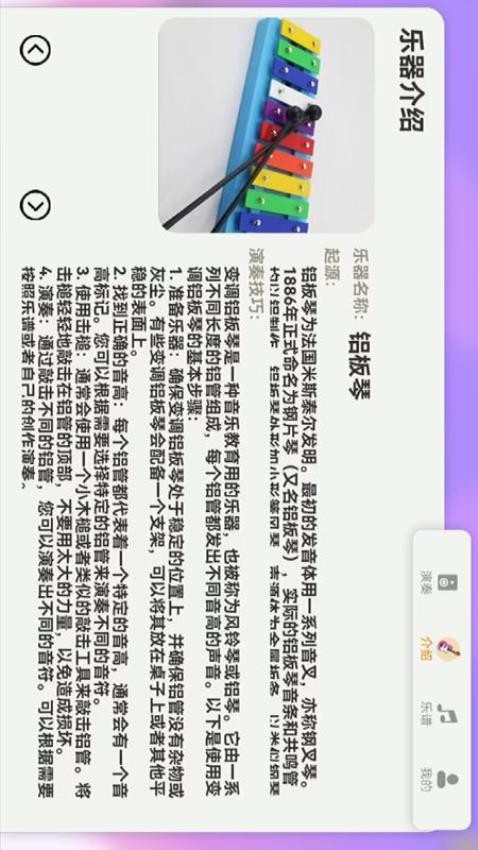 音符跳动免费版截图2