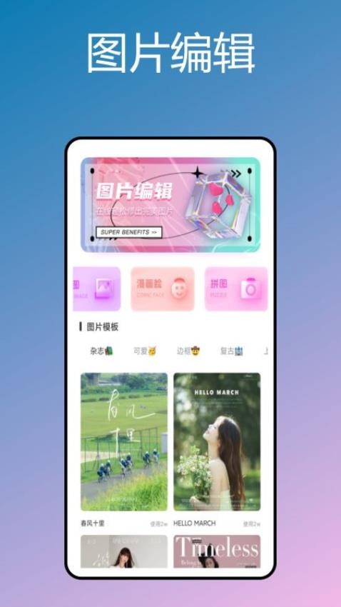 杂志迷时尚穿搭app截图3