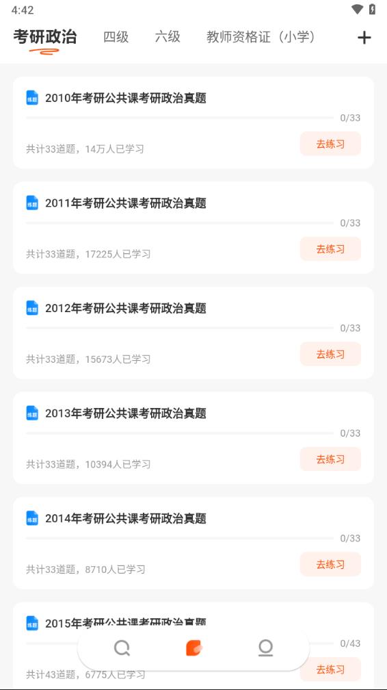 学小易app拍照搜题截图3